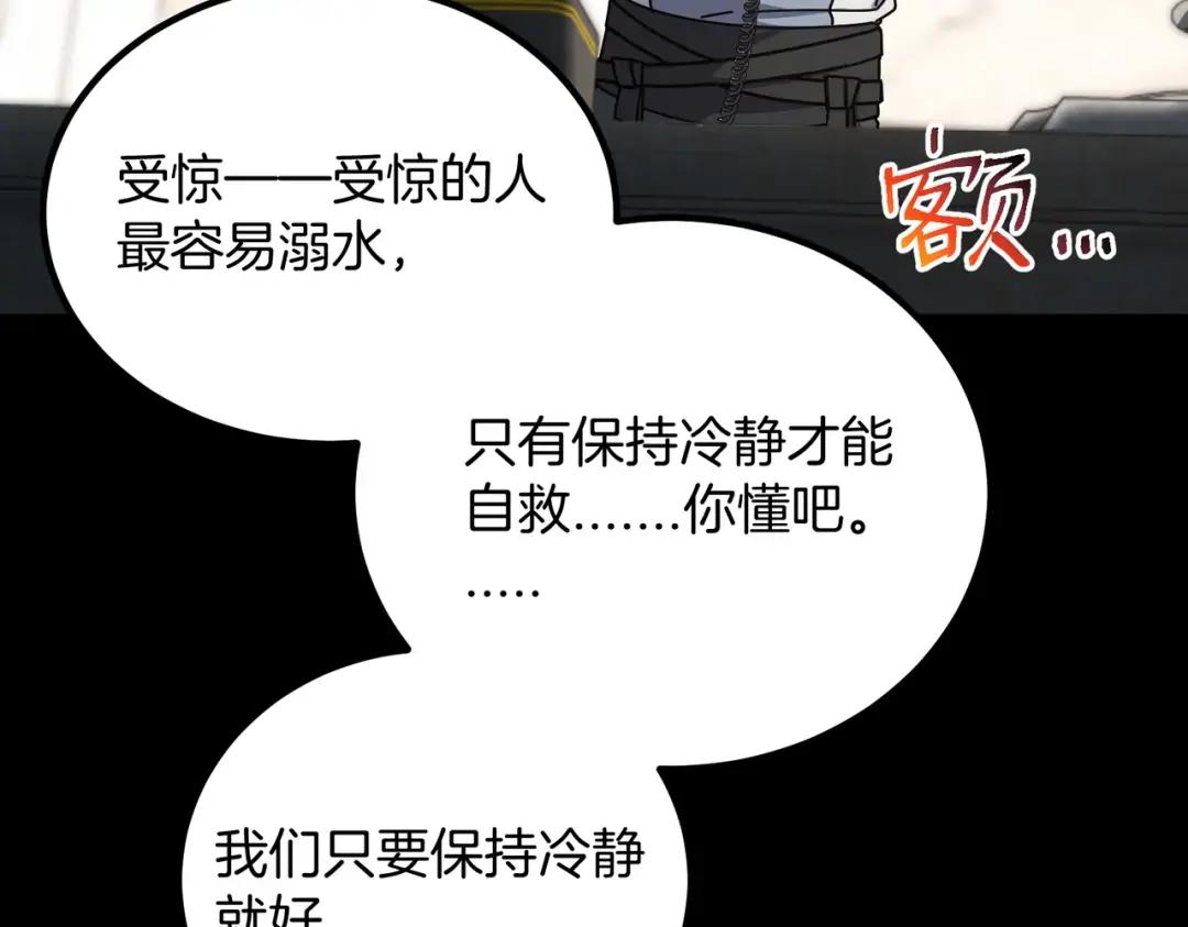 第7季236话 求助 第54页