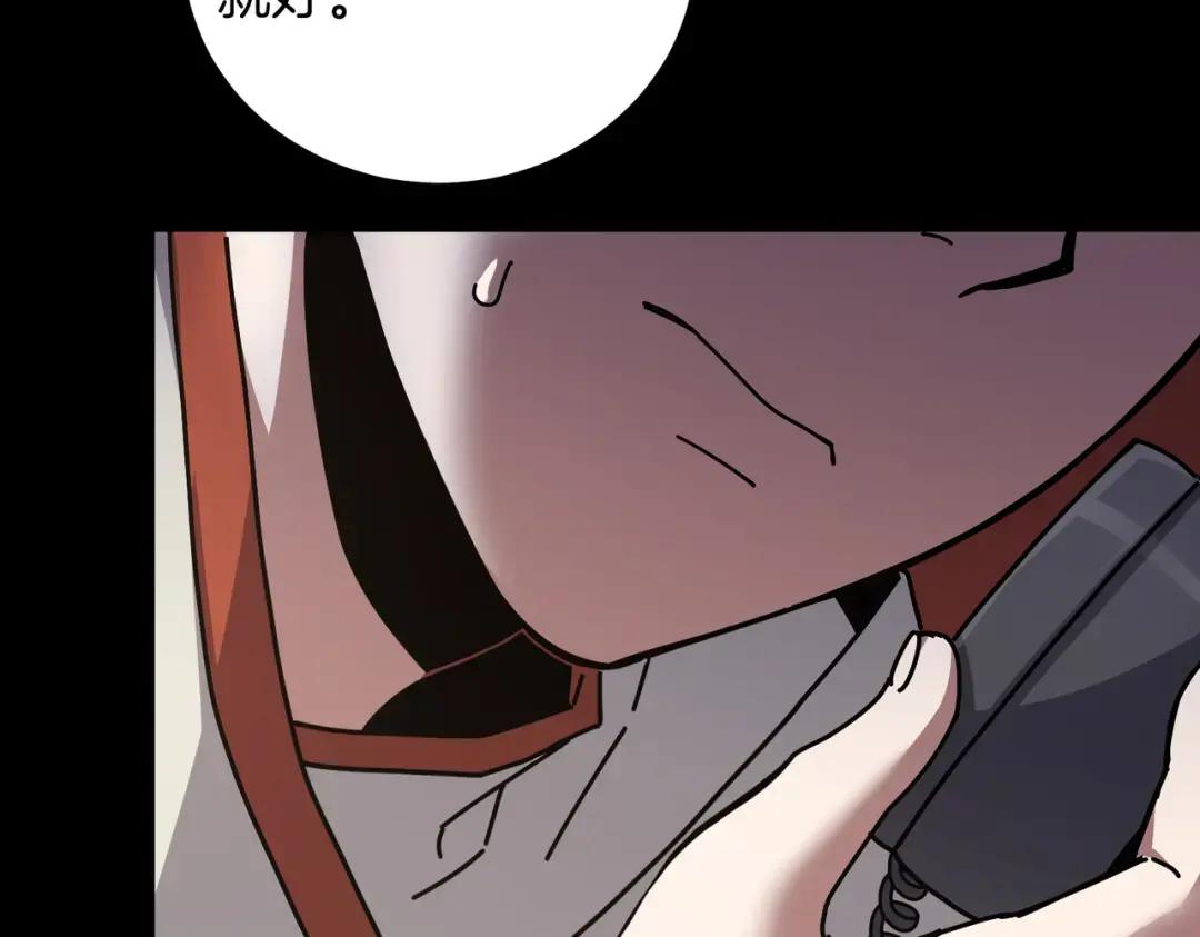 第7季236话 求助 第55页