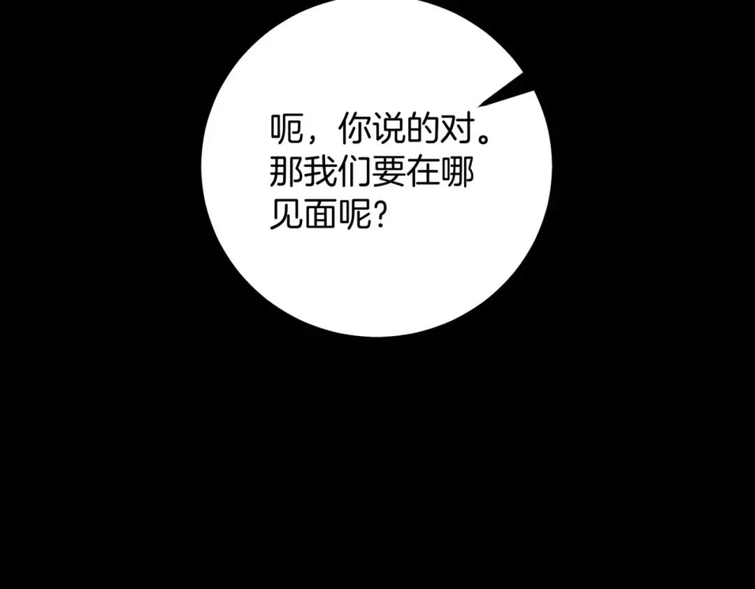 第7季236话 求助 第57页