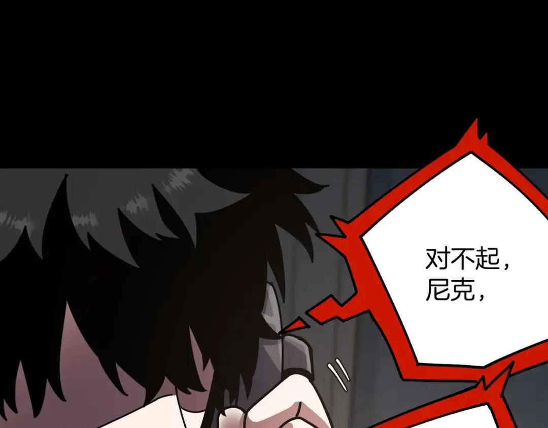 第7季236话 求助 第58页
