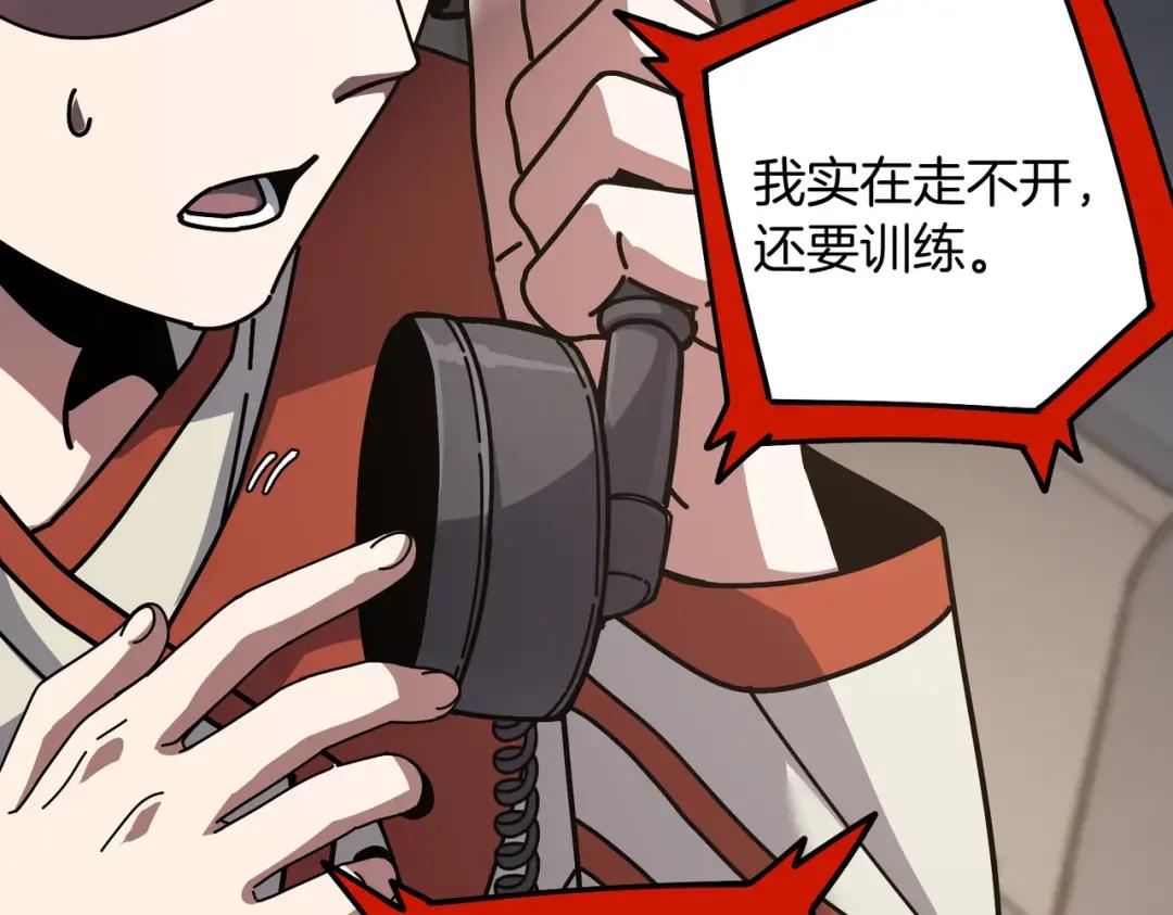 第7季236话 求助 第59页