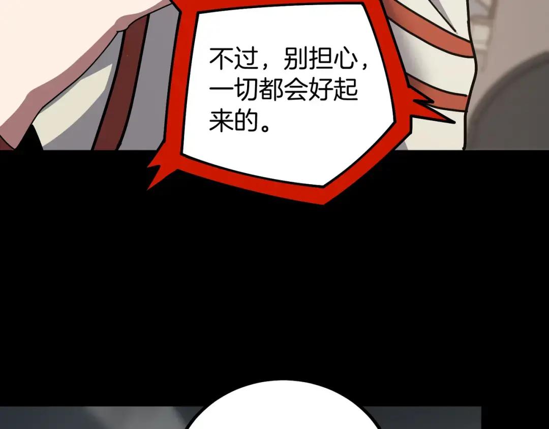 第7季236话 求助 第60页