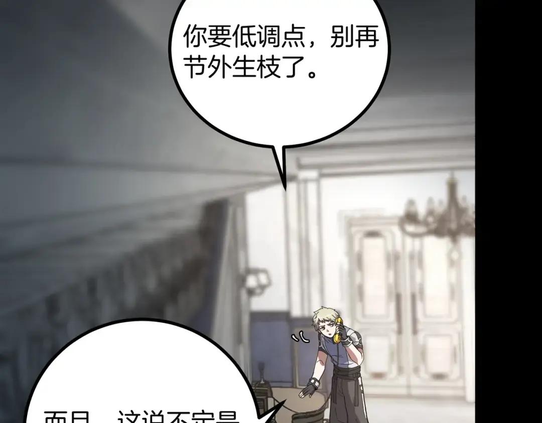 第7季236话 求助 第61页