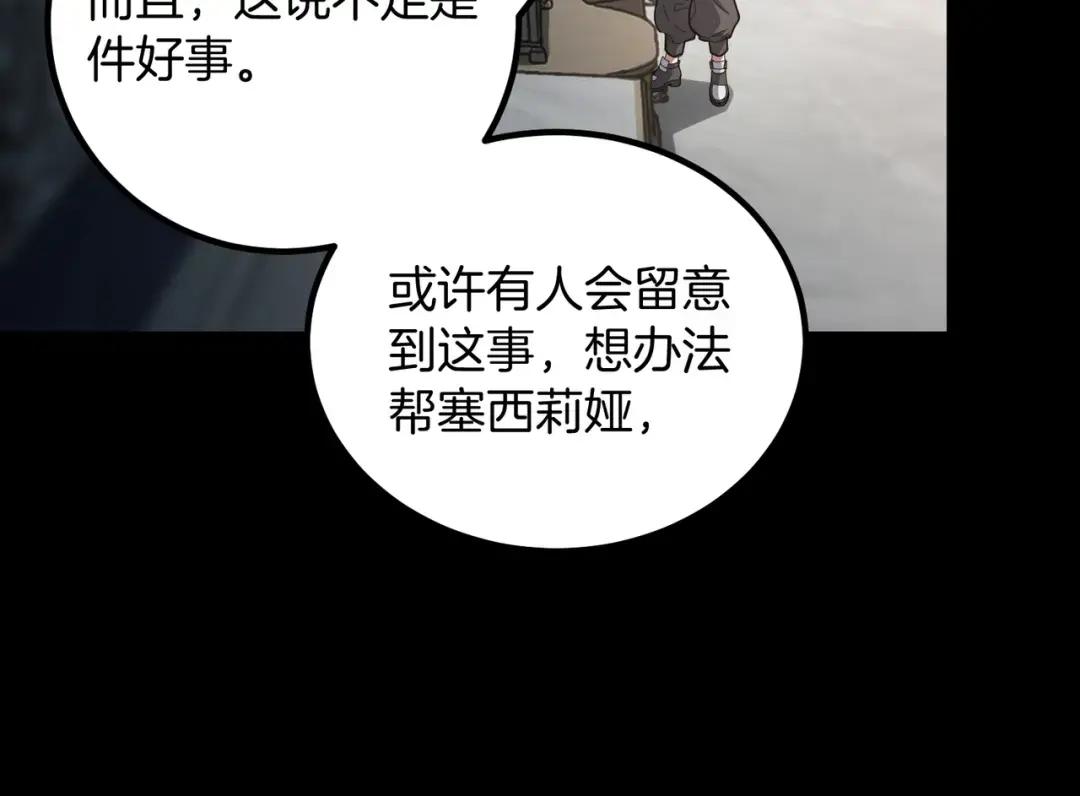 第7季236话 求助 第62页