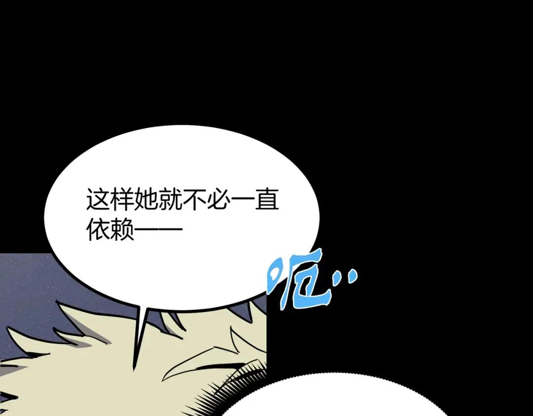 第7季236话 求助 第63页