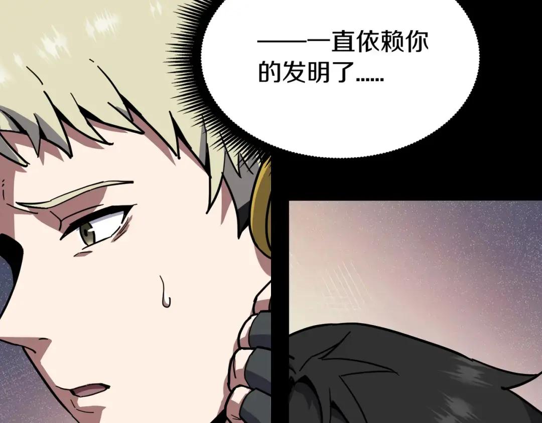 第7季236话 求助 第64页