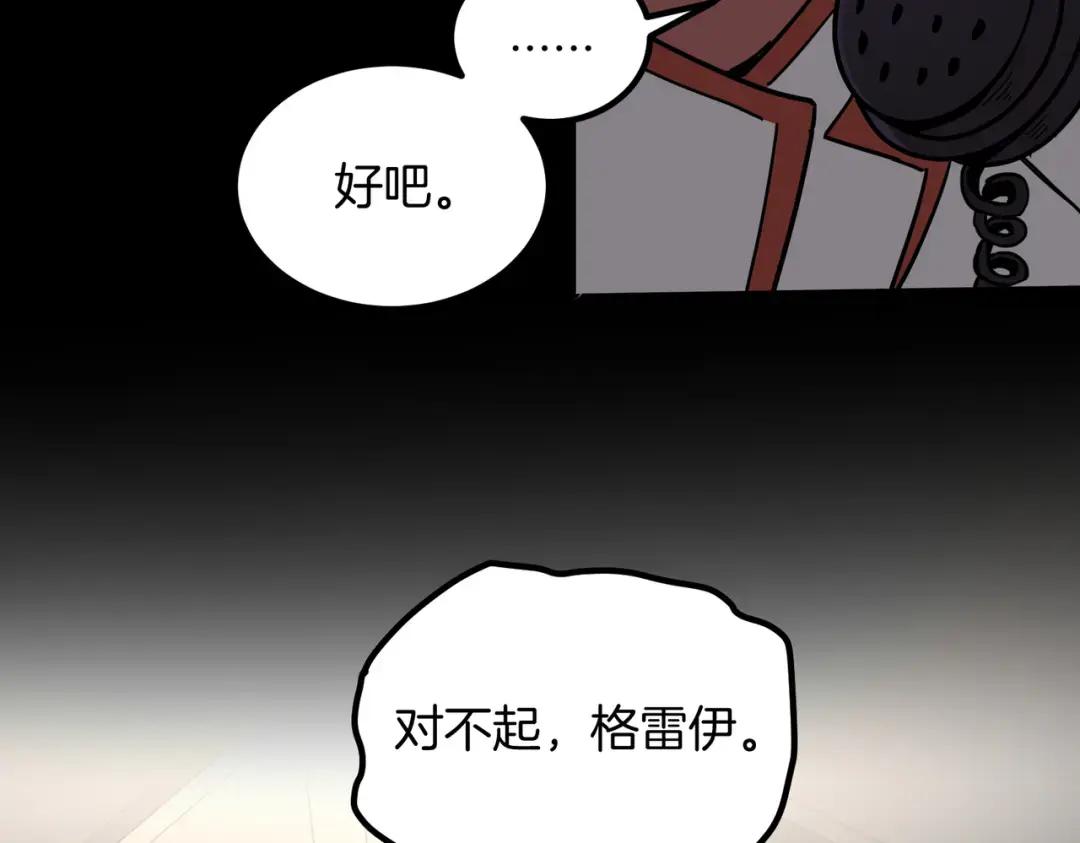 第7季236话 求助 第66页