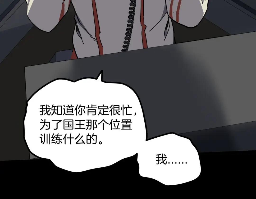 第7季236话 求助 第68页