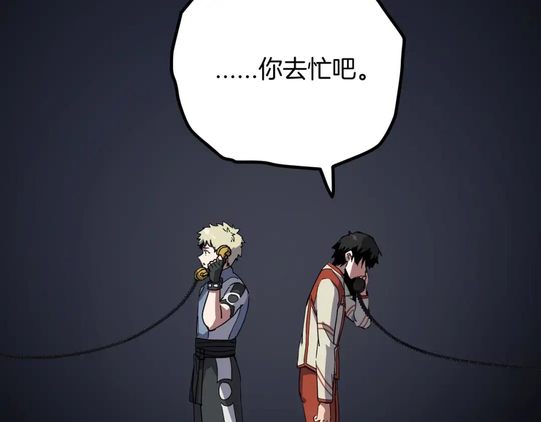 第7季236话 求助 第70页