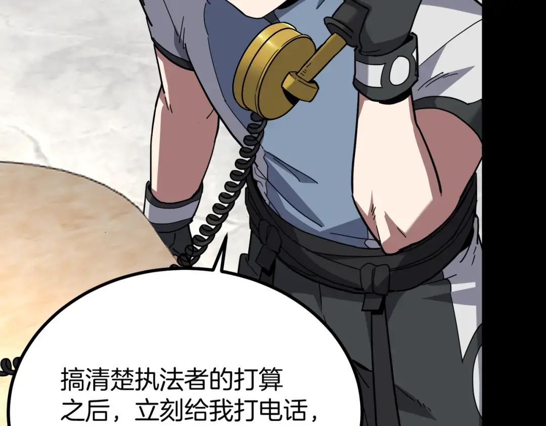 第7季236话 求助 第73页