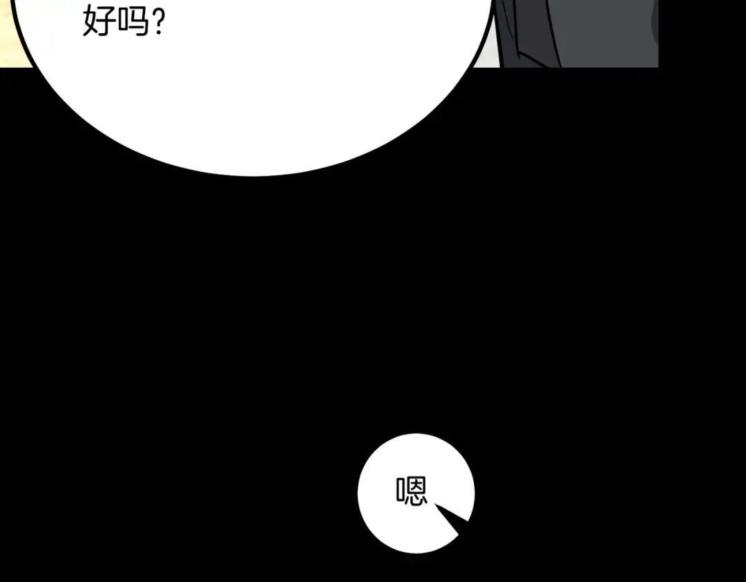 第7季236话 求助 第74页