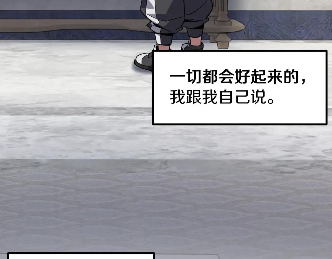 第7季236话 求助 第78页
