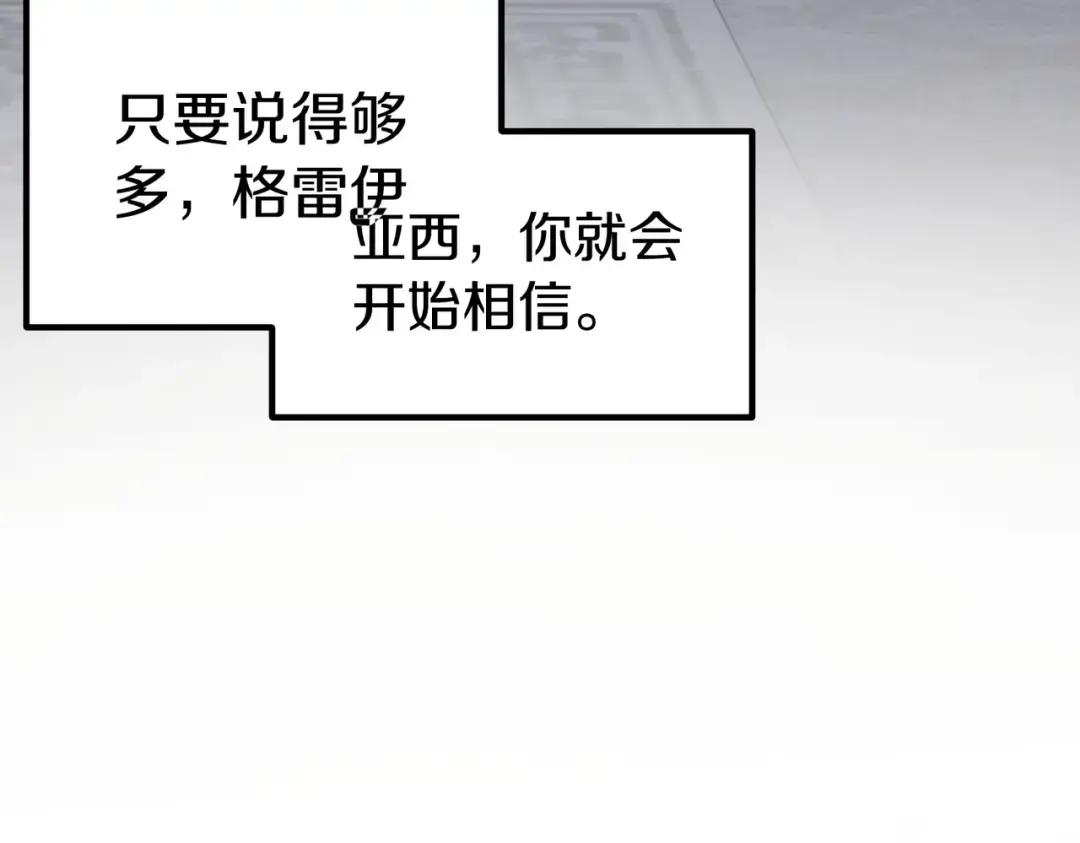 第7季236话 求助 第79页