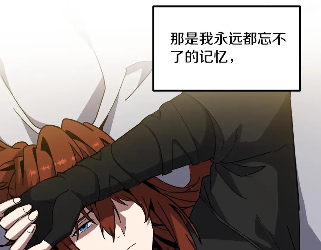 第7季236话 求助 第80页