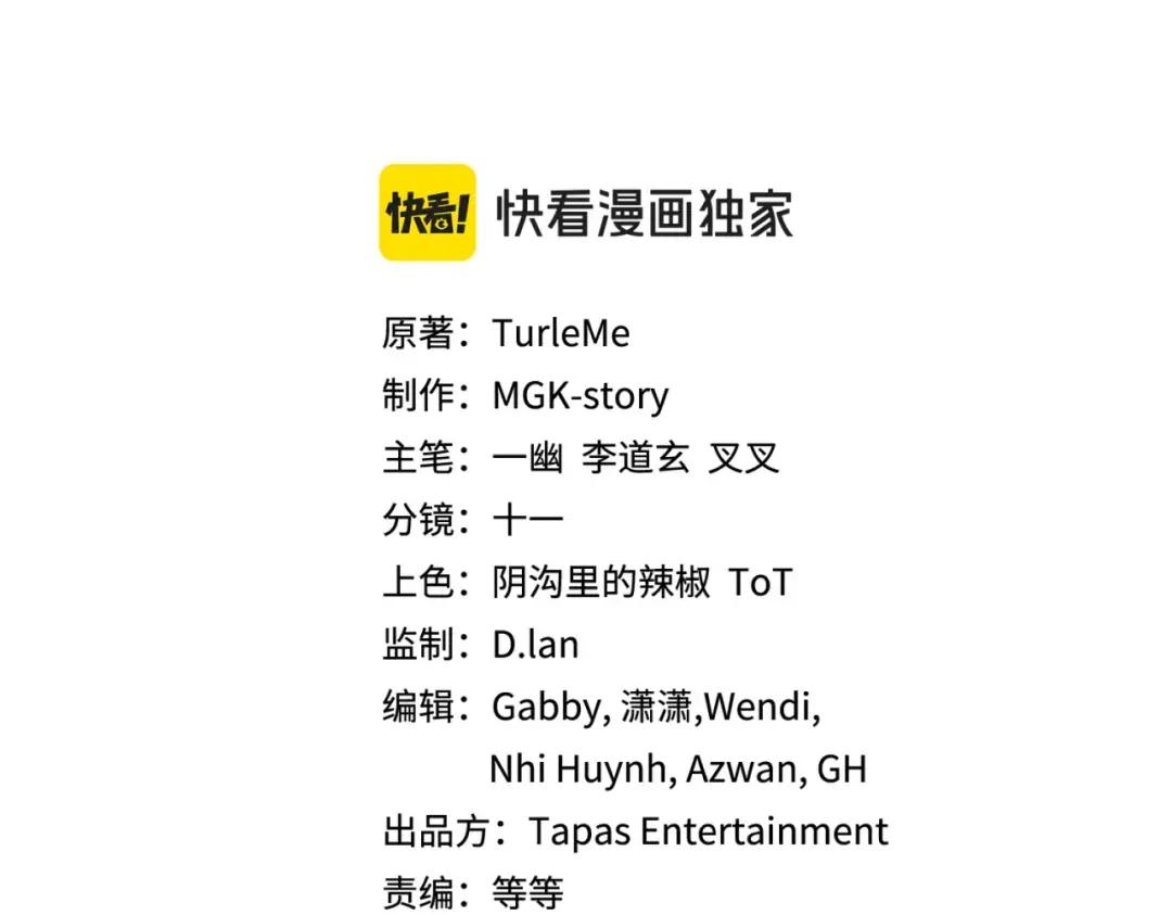 第7季236话 求助 第85页