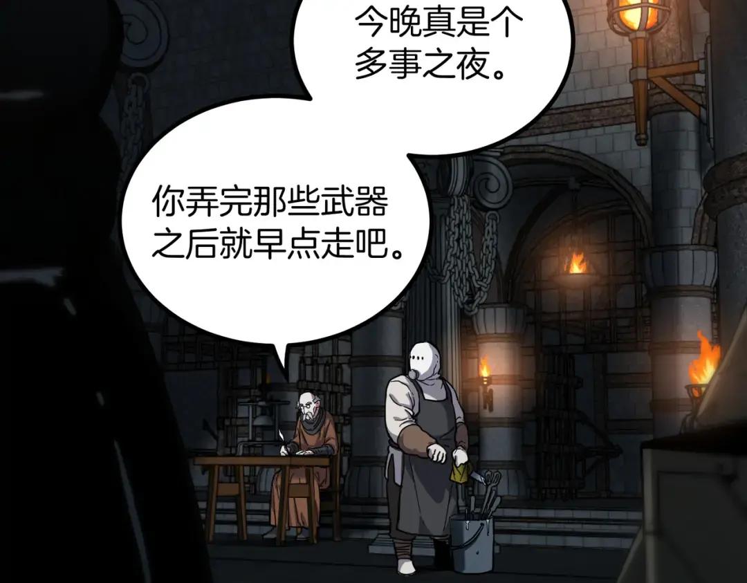 第7季236话 求助 第87页