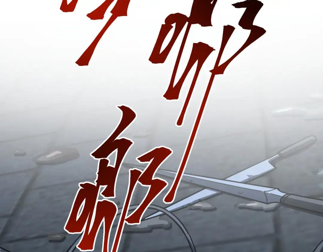 第7季236话 求助 第96页