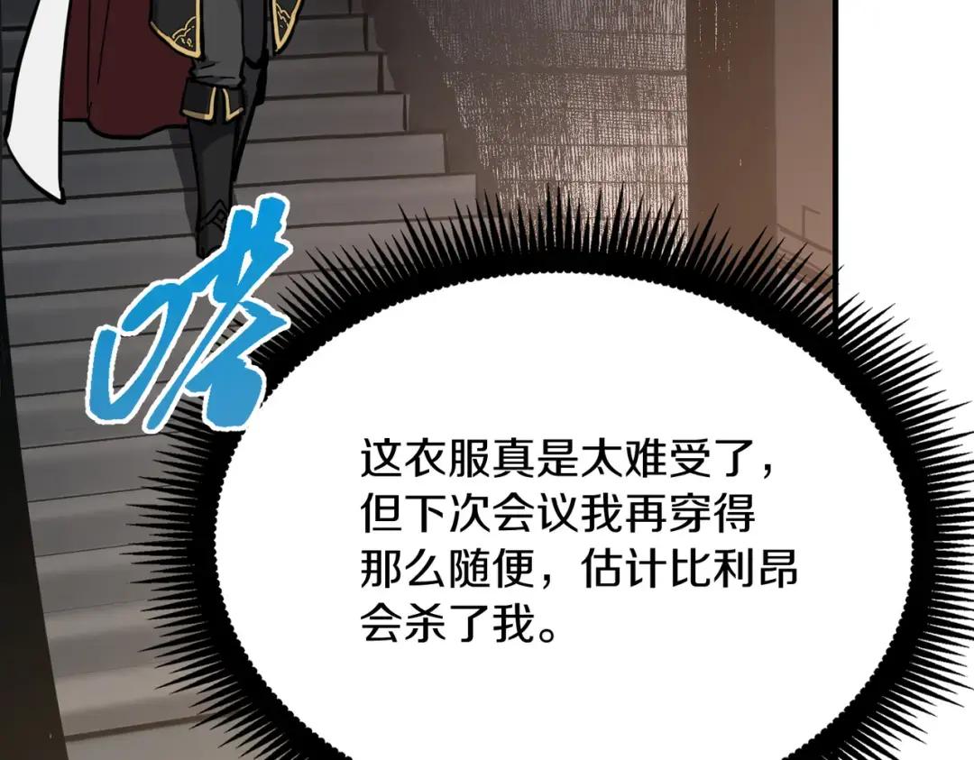 第7季236话 求助 第104页