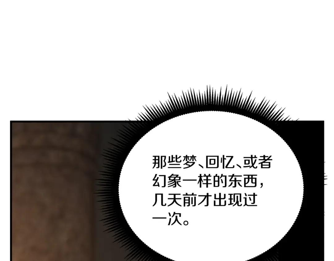 第7季236话 求助 第106页