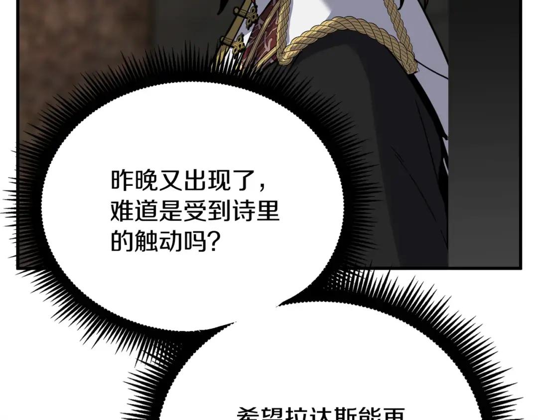 第7季236话 求助 第108页