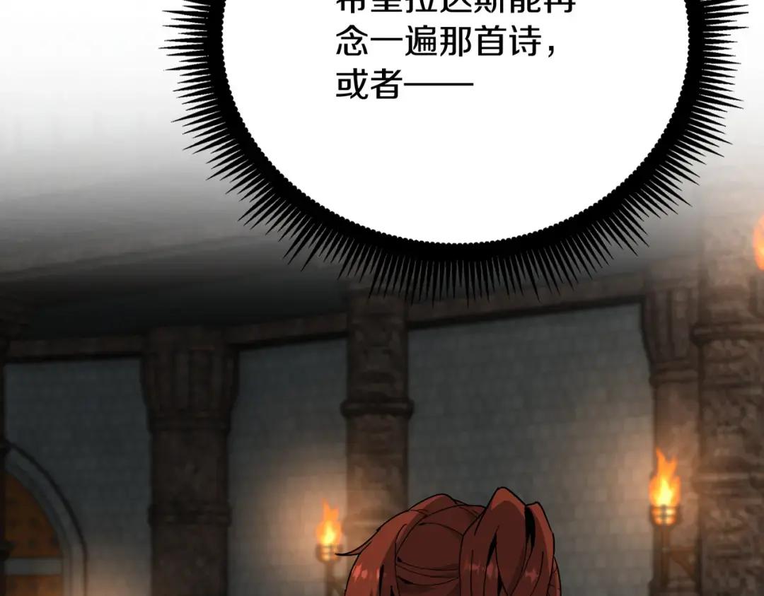 第7季236话 求助 第109页