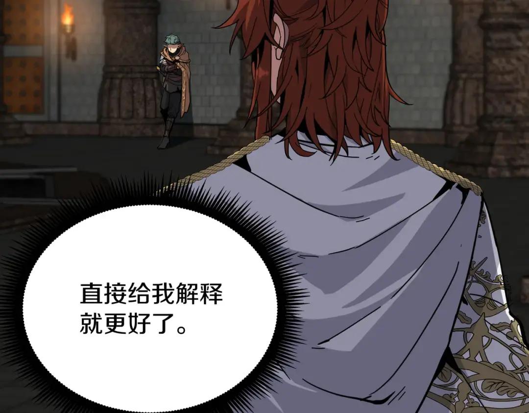第7季236话 求助 第110页