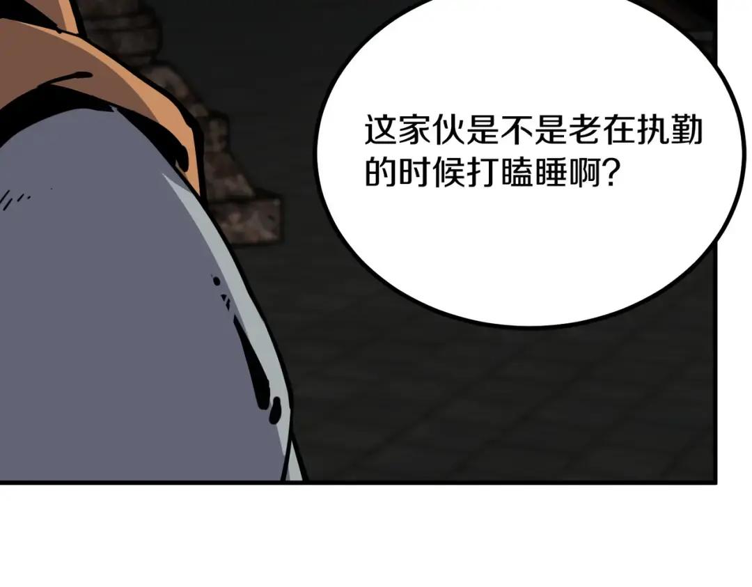 第7季236话 求助 第113页
