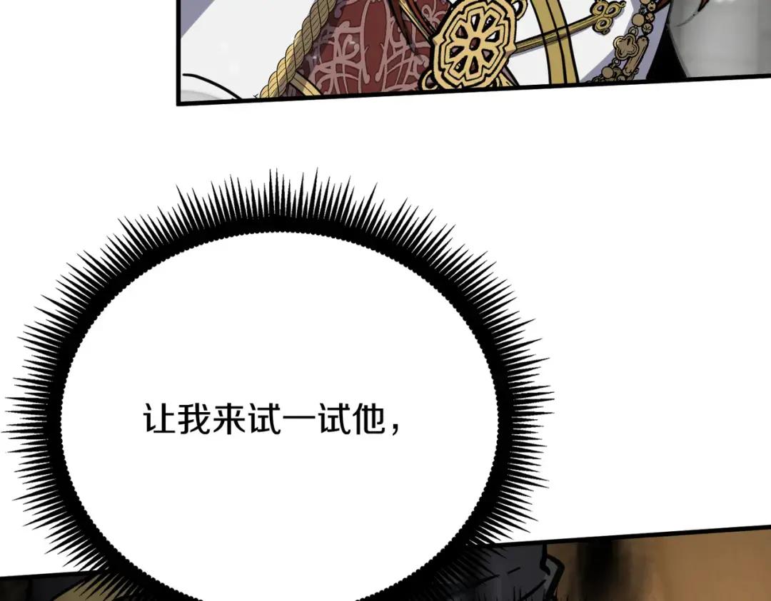 第7季236话 求助 第116页