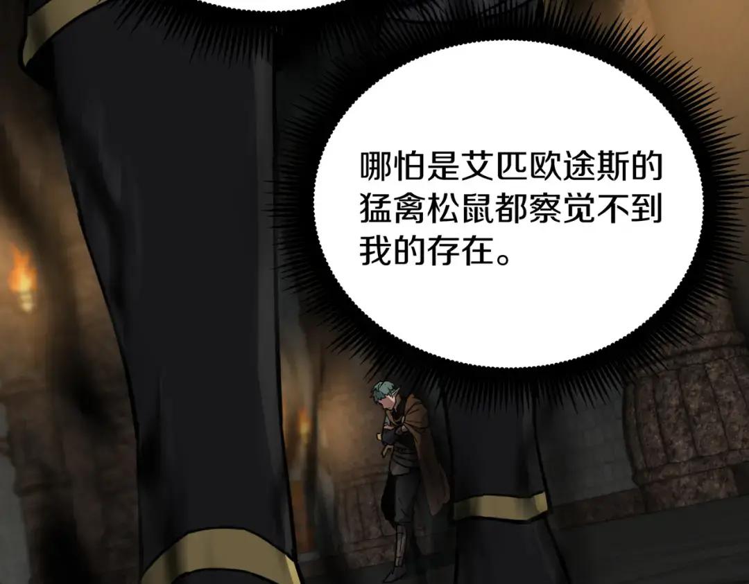 第7季236话 求助 第117页