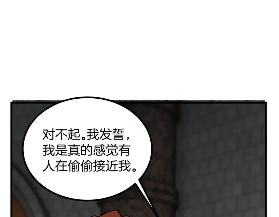 第7季236话 求助 第129页