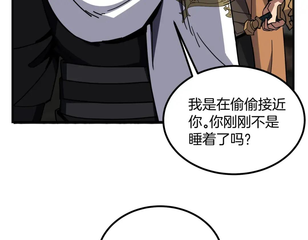 第7季236话 求助 第131页
