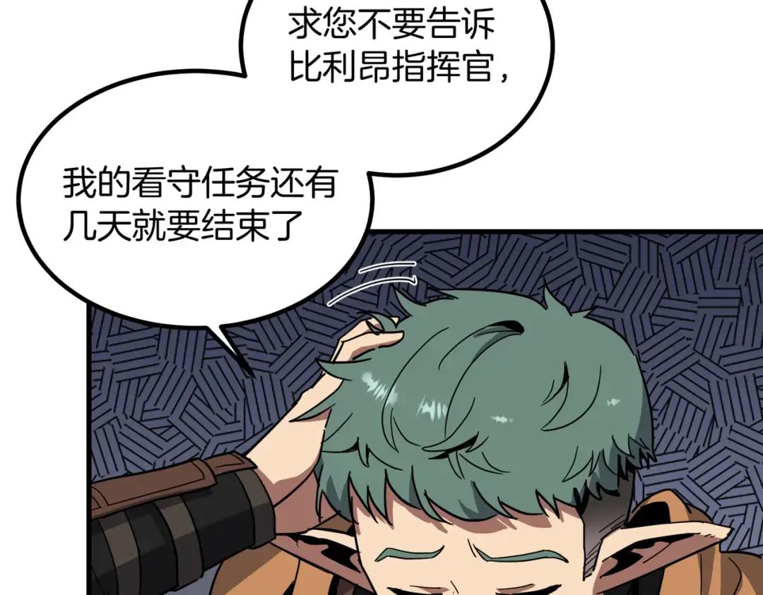 第7季236话 求助 第132页