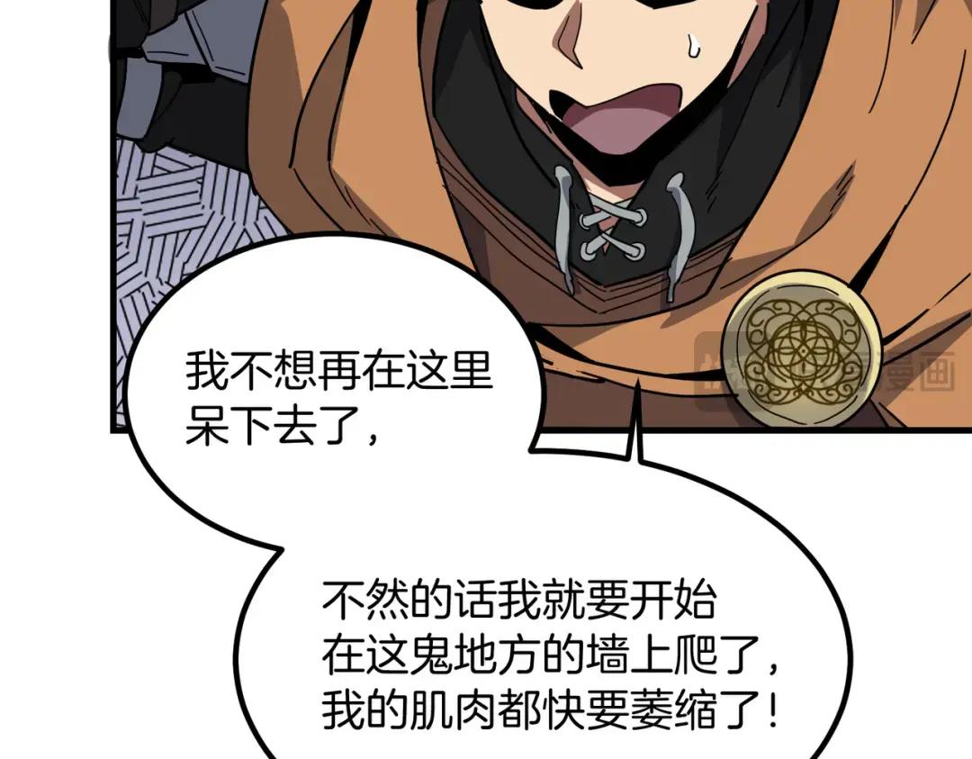 第7季236话 求助 第133页
