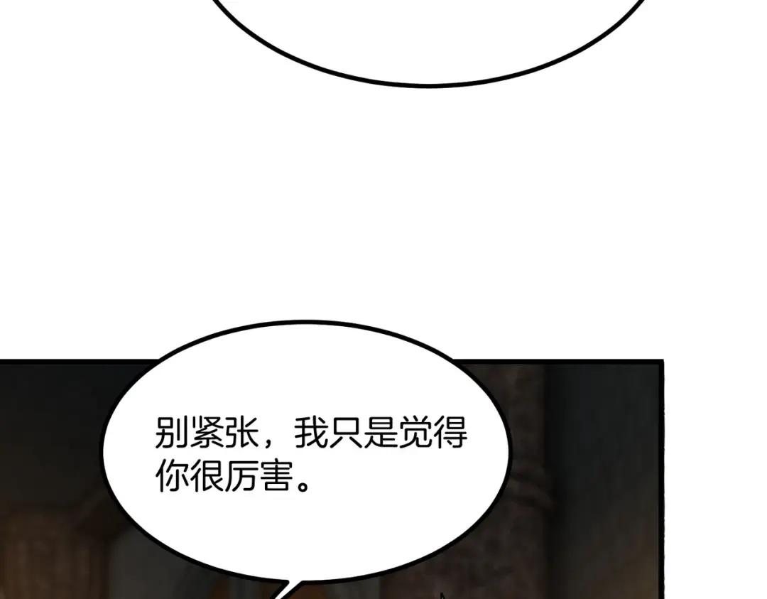 第7季236话 求助 第134页