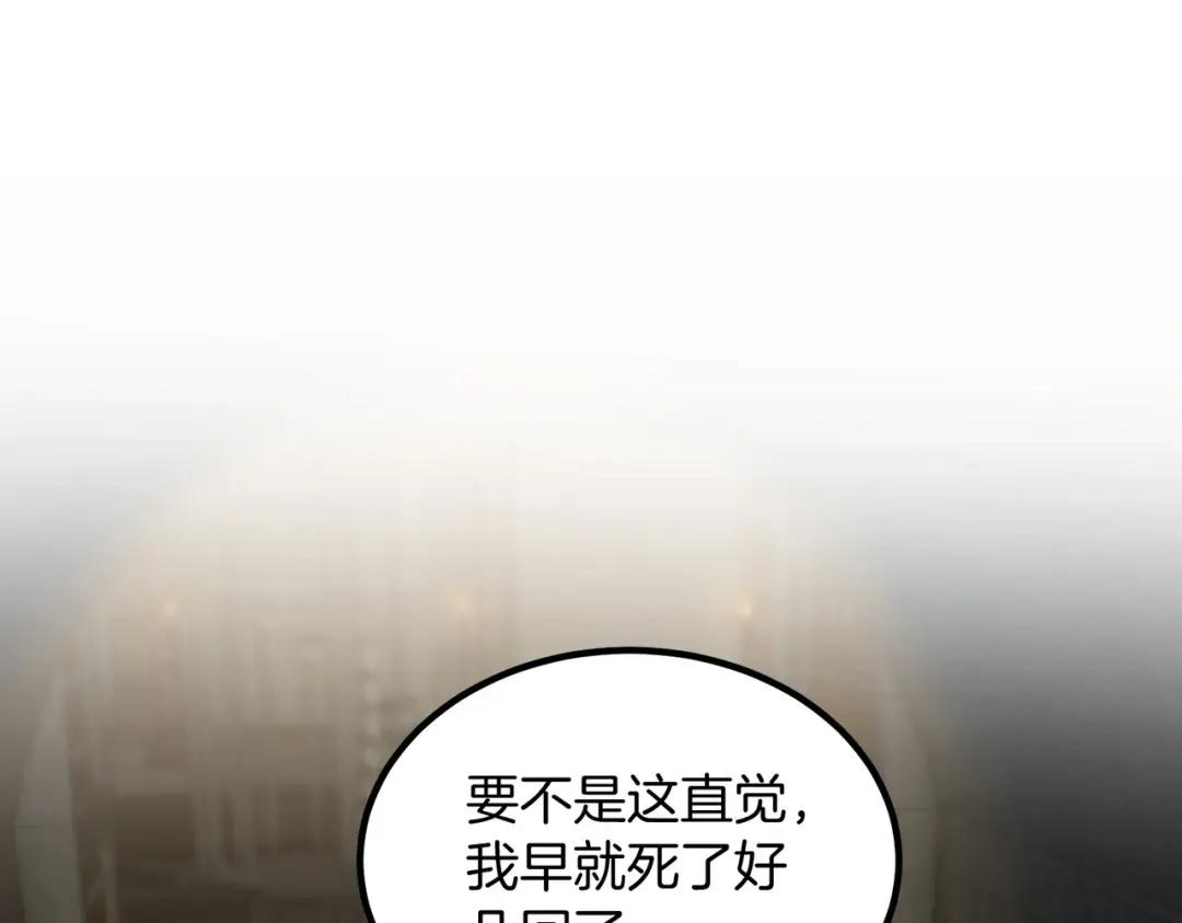 第7季236话 求助 第137页