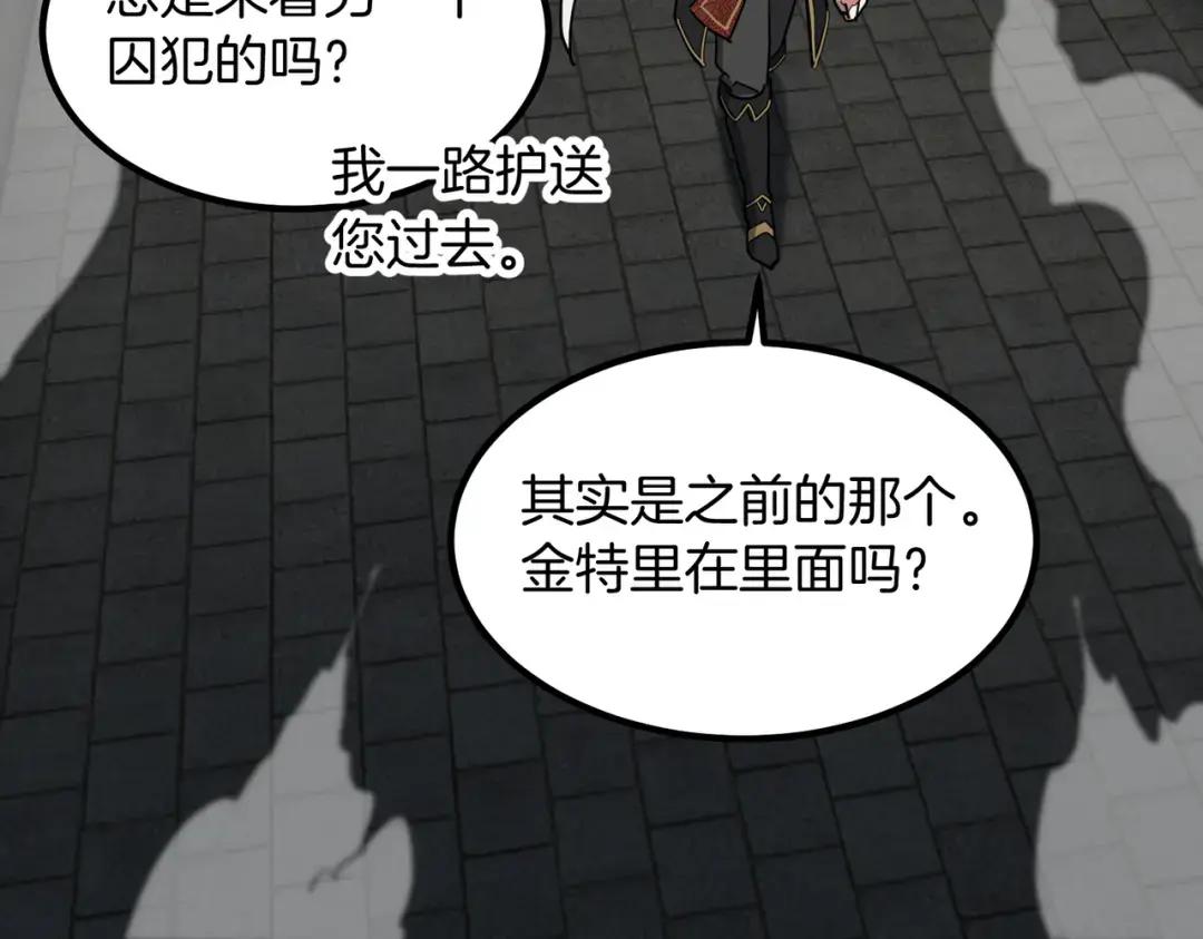 第7季236话 求助 第139页