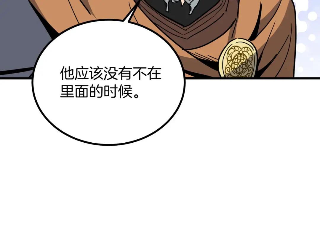 第7季236话 求助 第141页