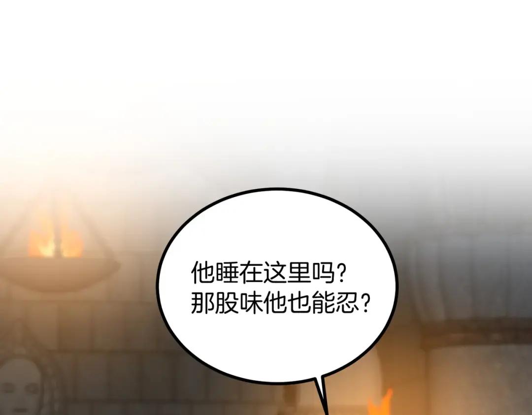 第7季236话 求助 第142页