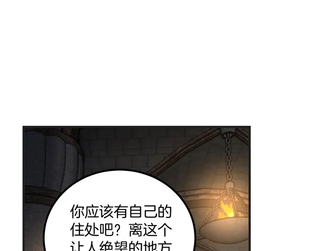 第7季236话 求助 第147页