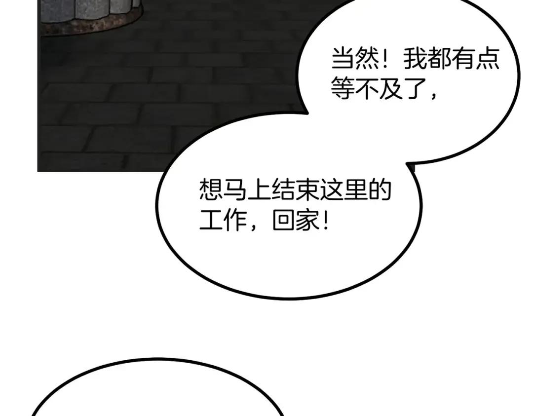 第7季236话 求助 第149页