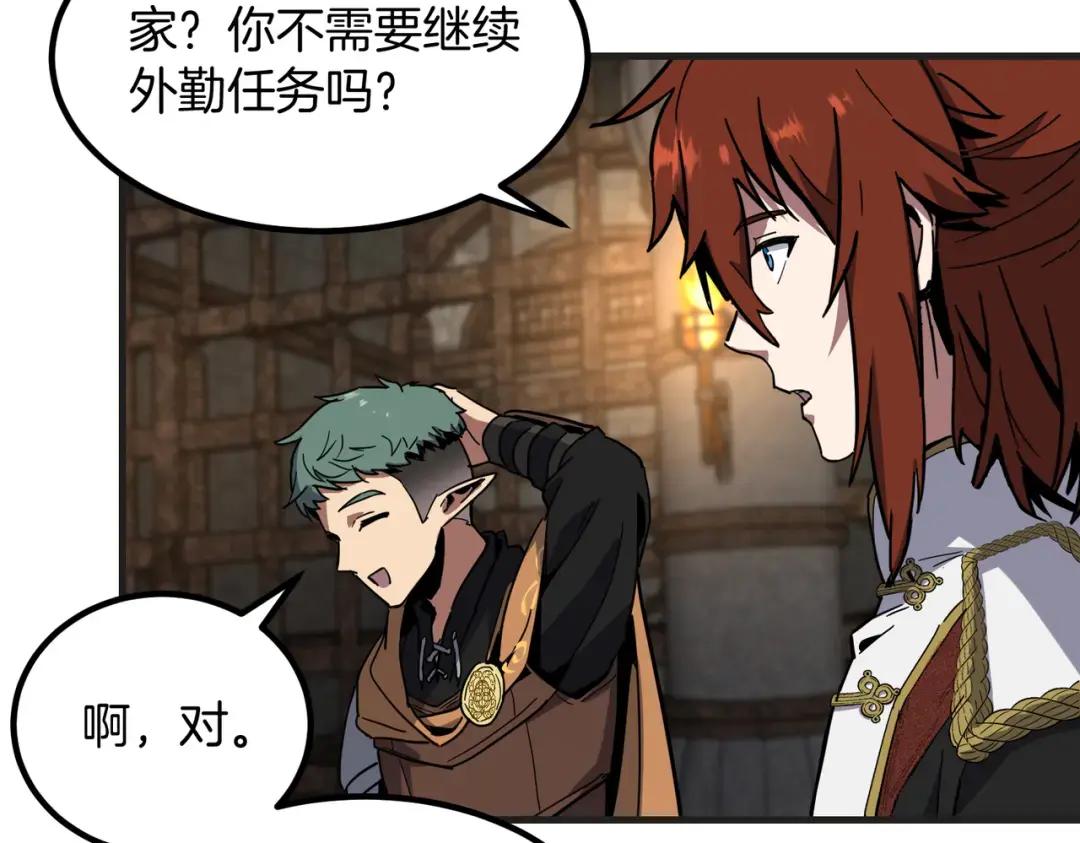 第7季236话 求助 第150页