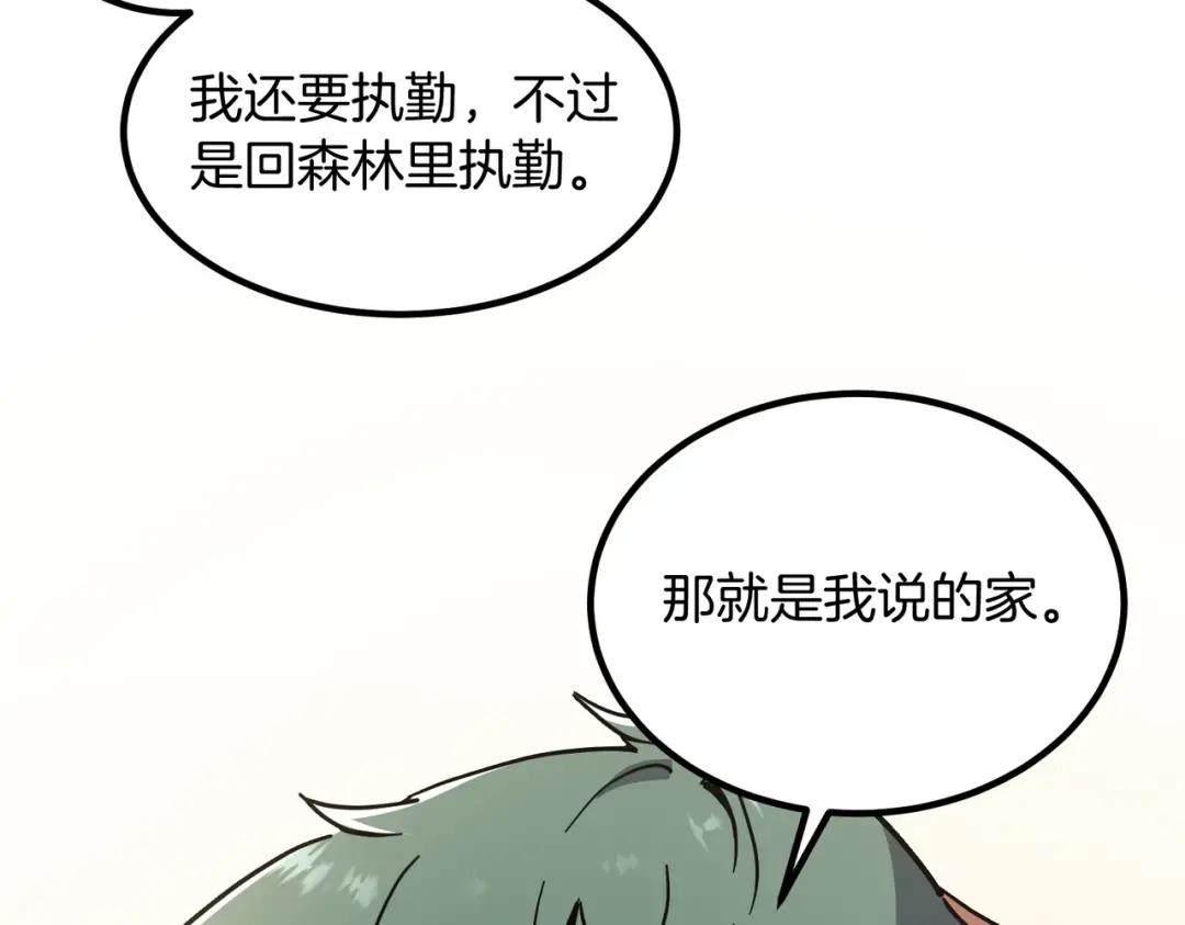 第7季236话 求助 第151页