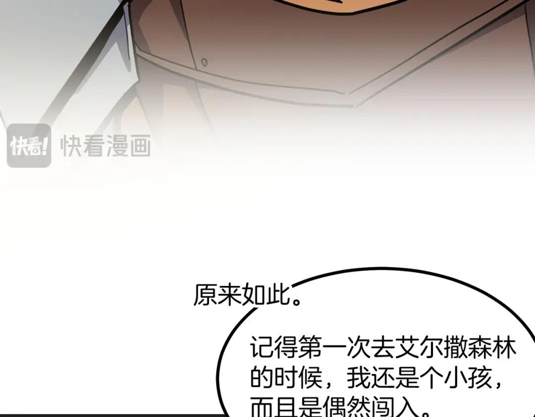 第7季236话 求助 第154页
