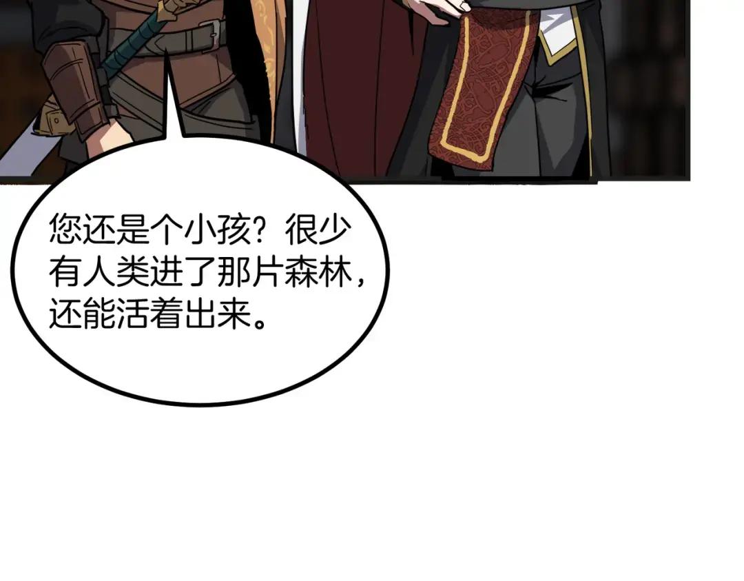 第7季236话 求助 第156页