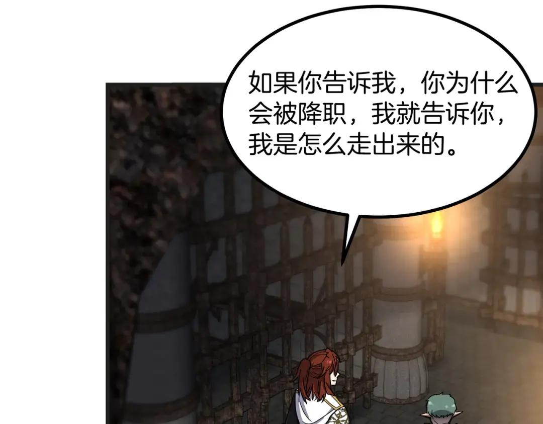 第7季236话 求助 第157页