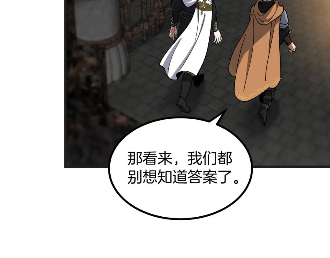 第7季236话 求助 第158页