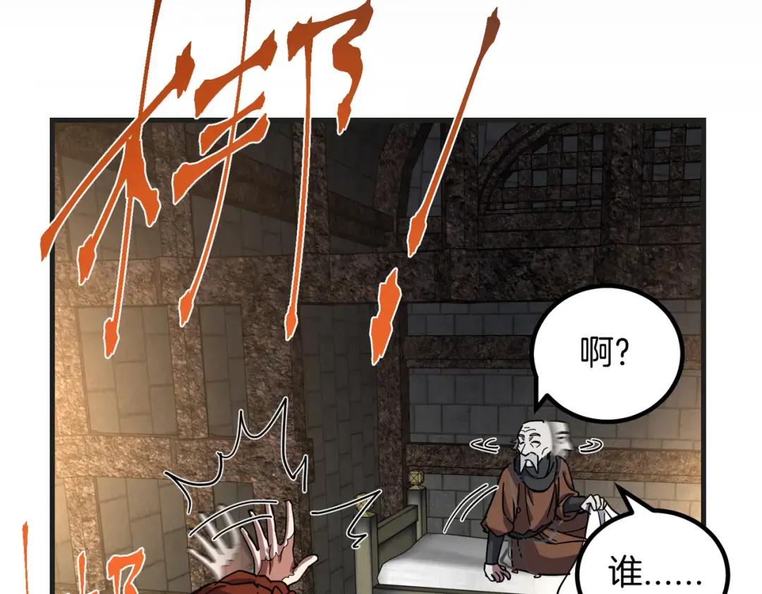第7季236话 求助 第162页