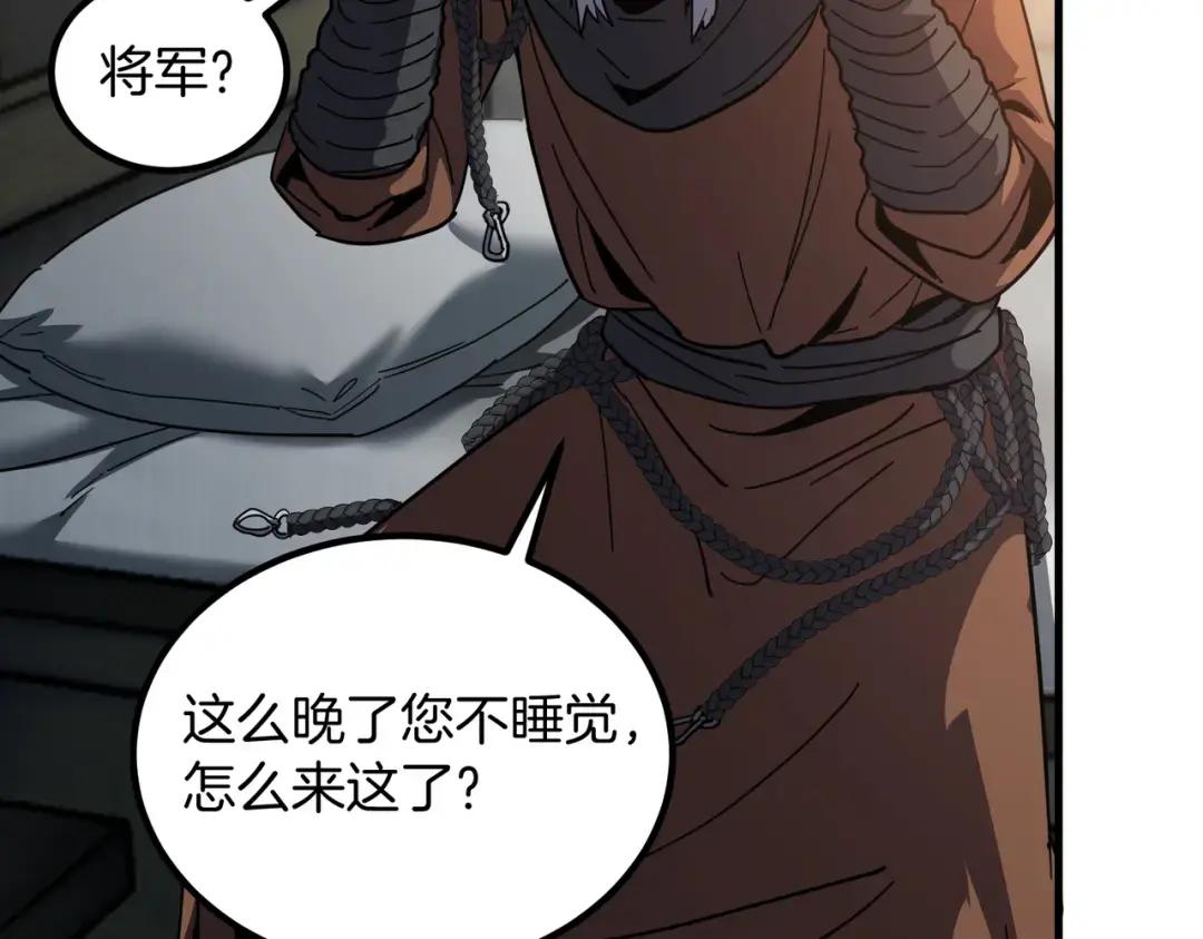第7季236话 求助 第166页