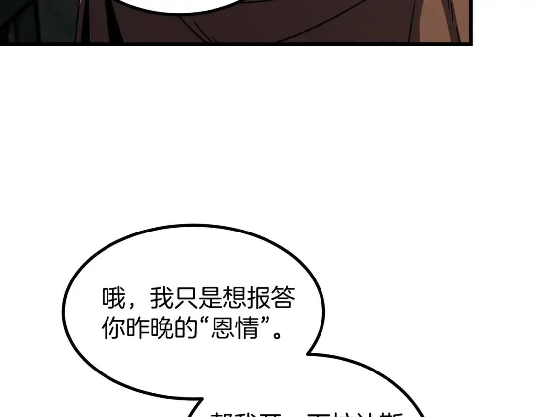 第7季236话 求助 第167页