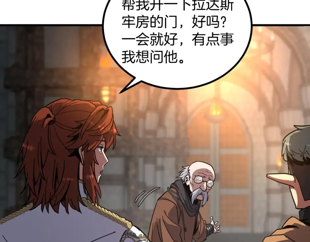 第7季236话 求助 第168页